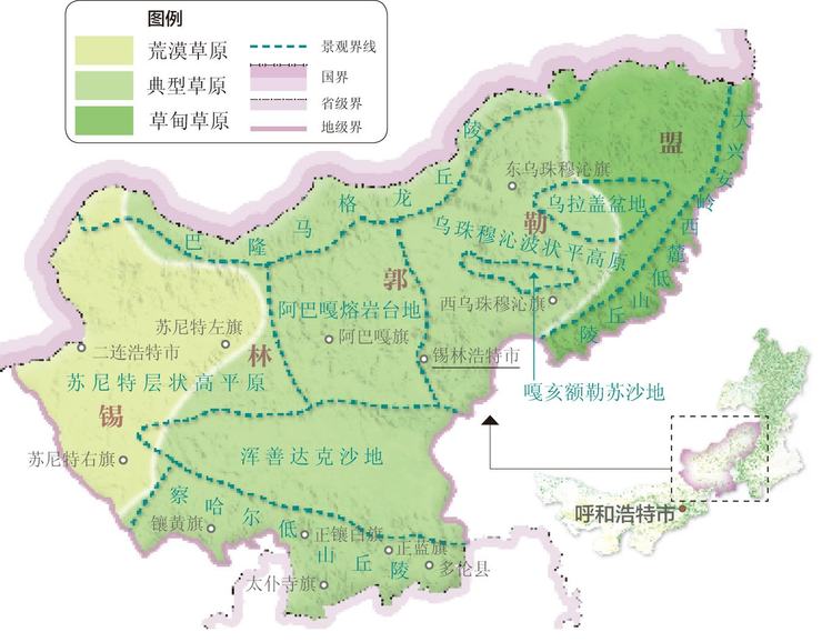 锡林郭勒主要草原类型及地形地貌分布示意图