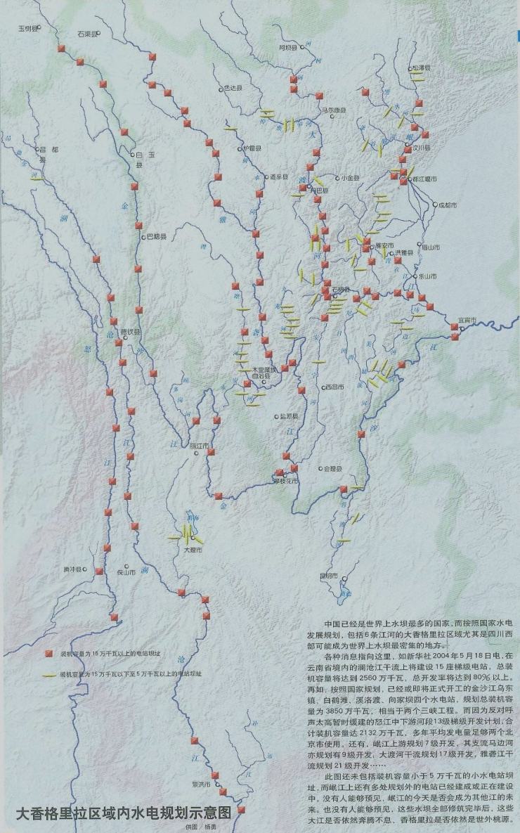 它是岷江和邛崃两大山系的过渡地带,也是黄河,大渡河和岷江三大水系的