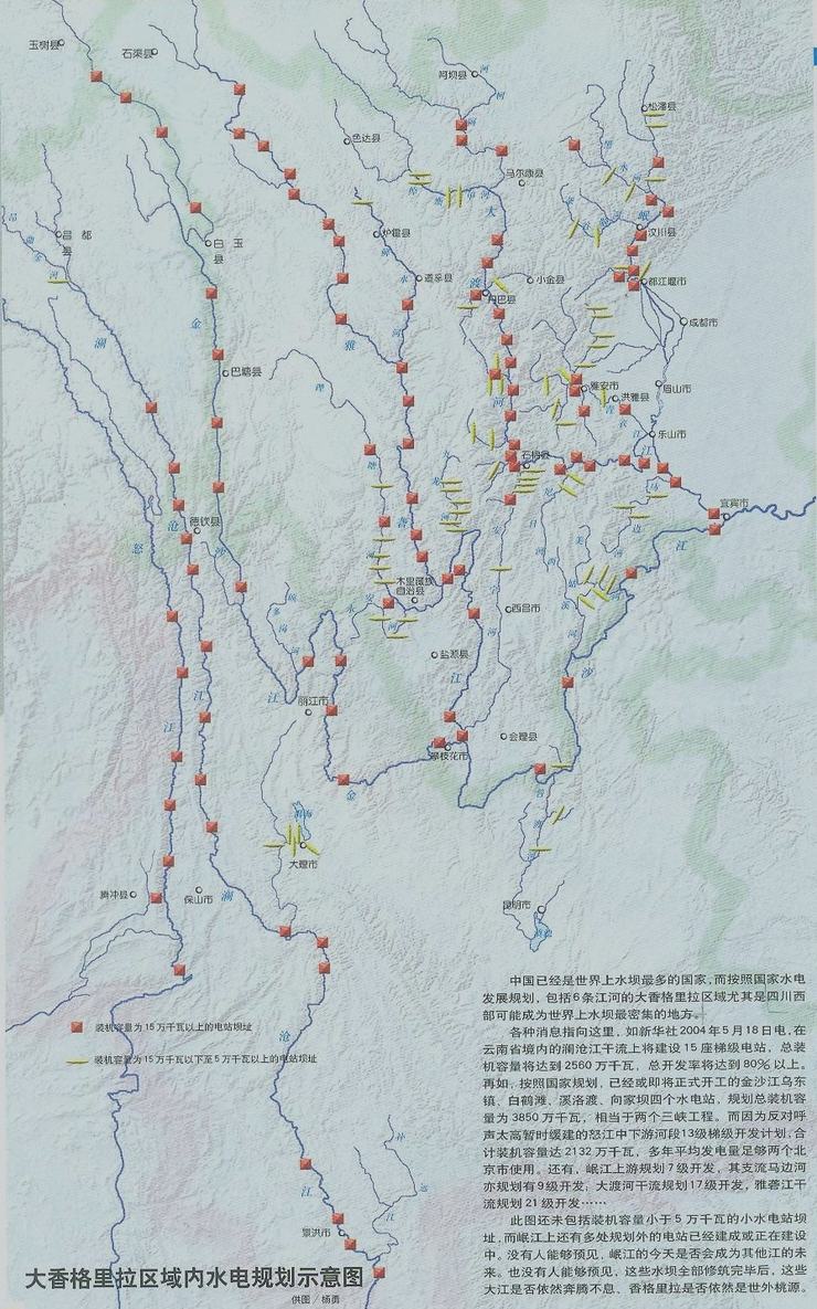 它是岷江和邛崃两大山系的过渡地带,也是黄河,大渡河和岷江三大水系的