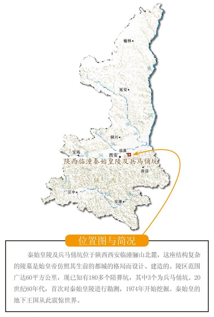 秦始皇陵：万世帝国大梦| 中国国家地理网