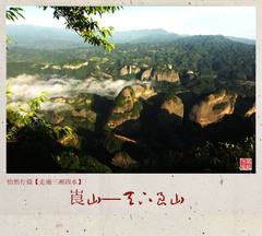 走遍三湘四水——邵陽新寧崀山