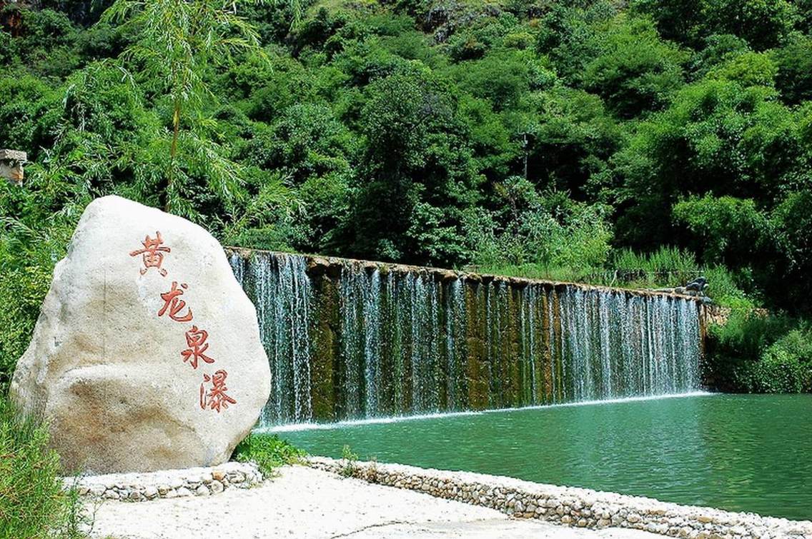 观音峡黄龙泉瀑布东经100°26′北纬26°73′海拔：2418.41米观看方向：正北偏西45 °最佳拍摄时间：全天最佳拍摄季节：春秋两季