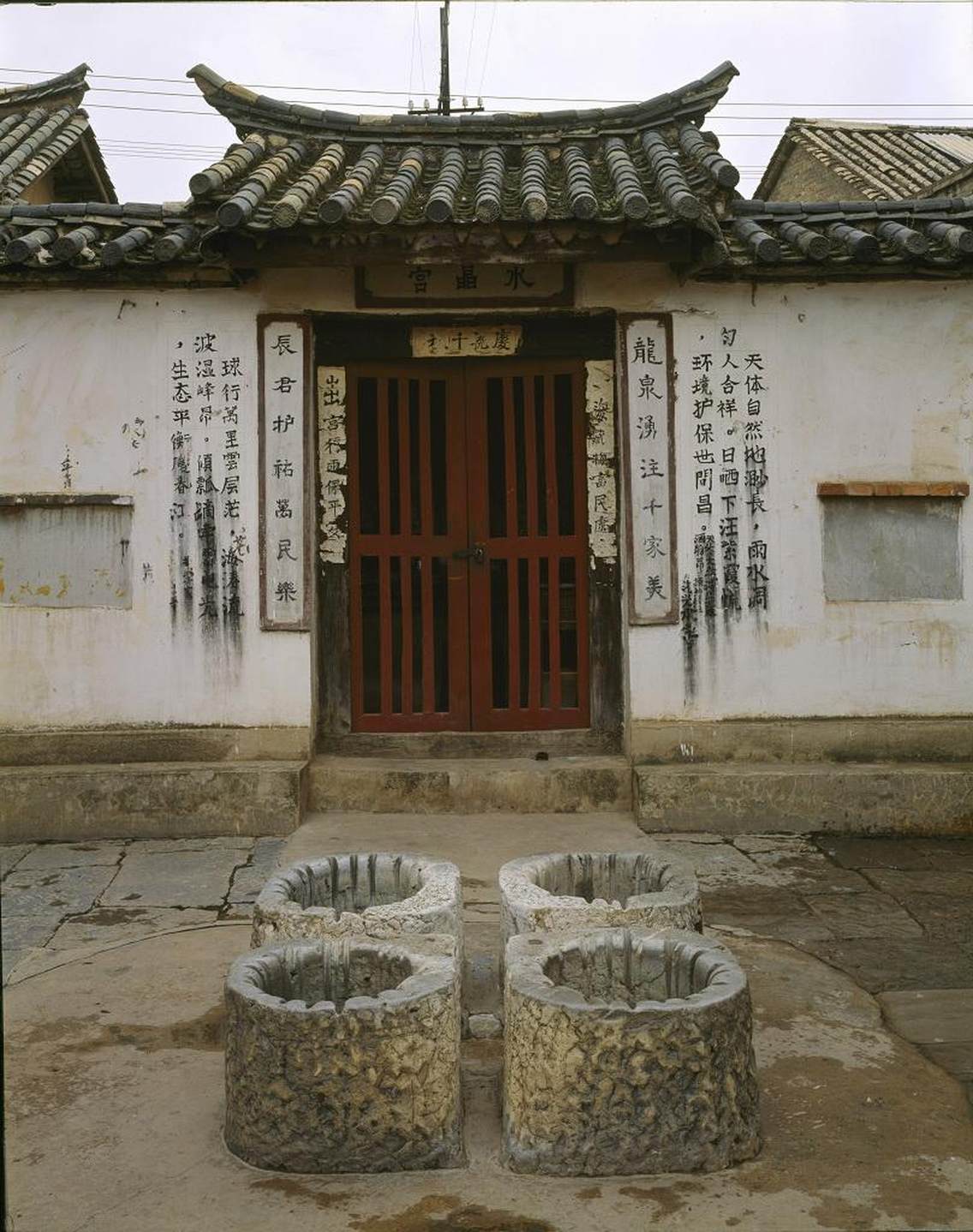 云南省建水县四眼井