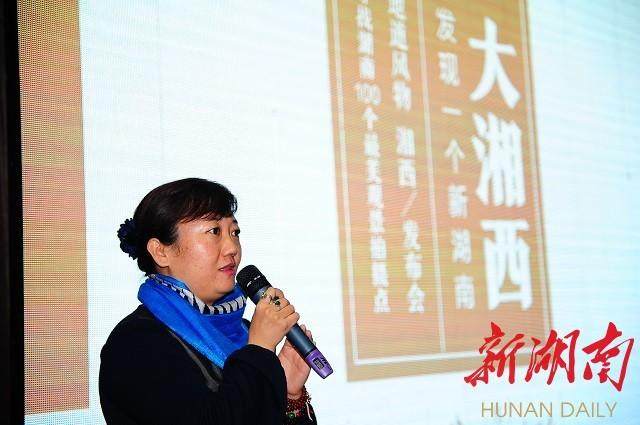 《中国国家地理》杂志社新媒体首席执行官才华烨女士介绍最美观景拍摄