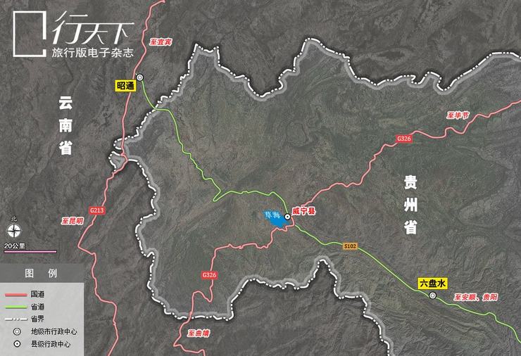 内昆铁路(内江至昆明的铁路)从威宁县城通过,穿过保护区实验区;草海是