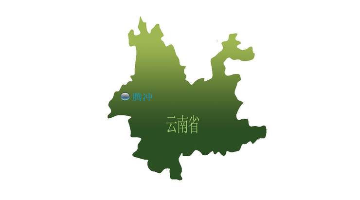 云南省腾冲县地处印度板块和欧亚板块的碰撞带上,岩浆活动十分剧烈,是