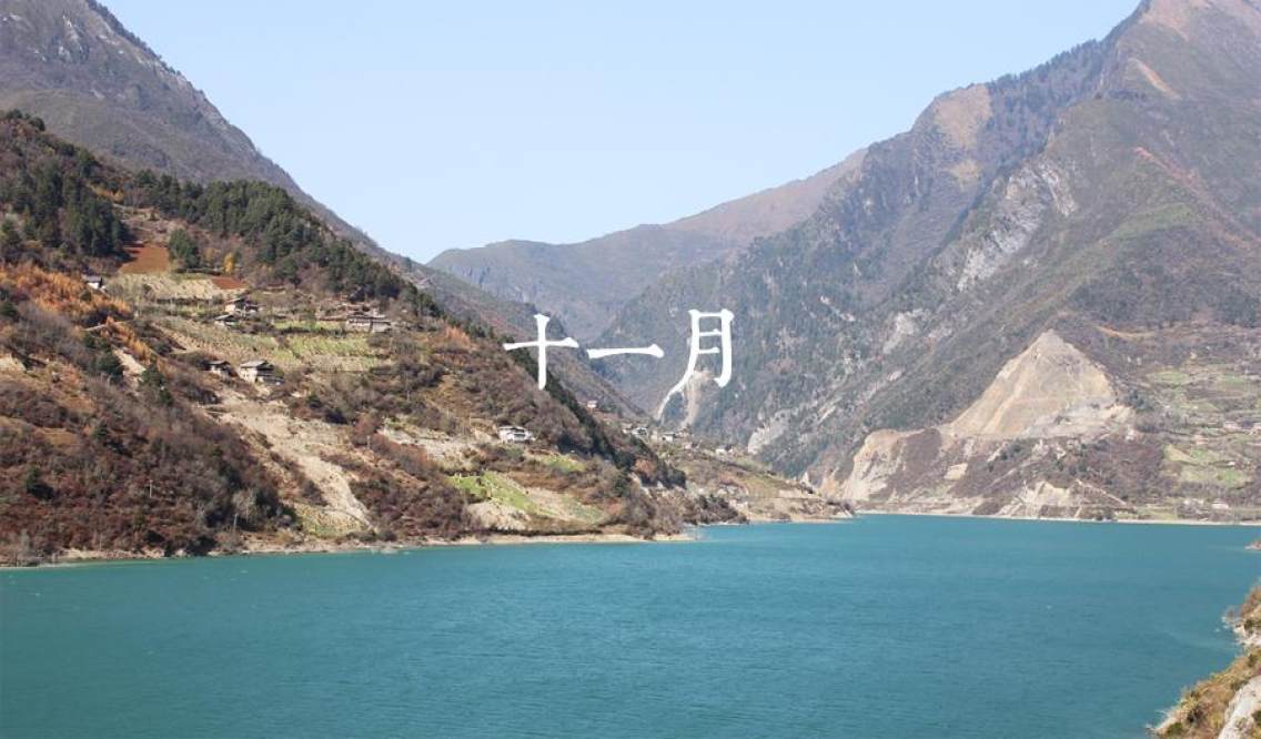 摄于宝兴县硗碛藏族乡五仙湖