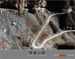 太行掛壁公路