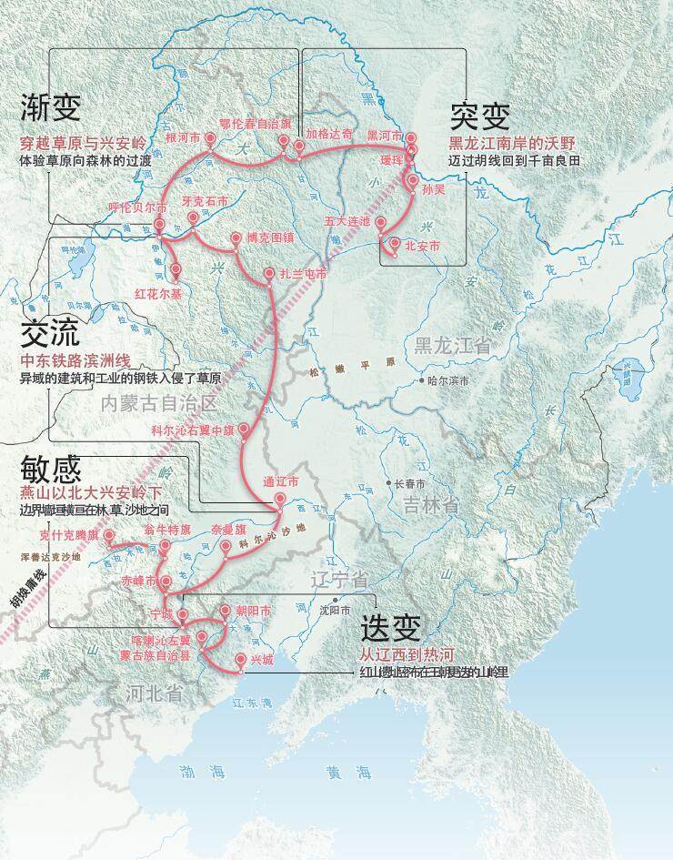 我们的体验者从辽西走廊的海滨出发,沿燕山和大兴安岭两翼北上,直至