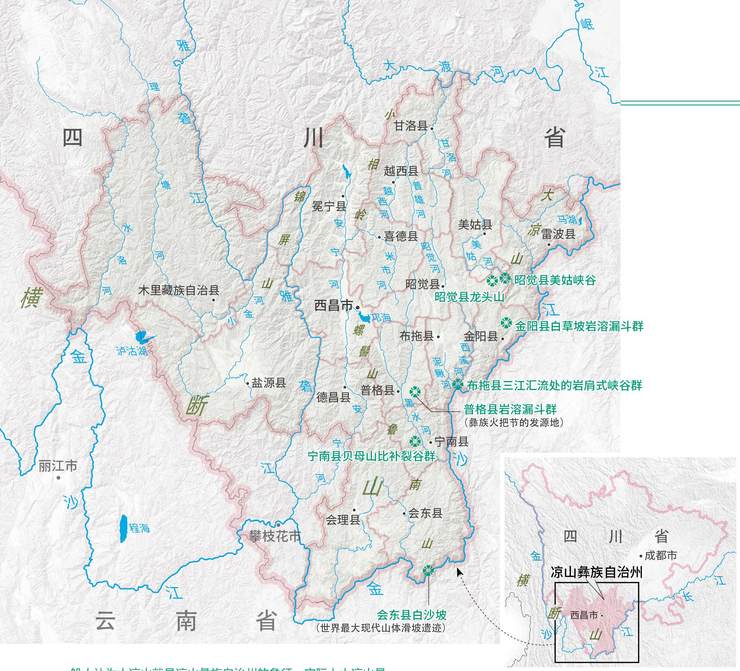 实际上大凉山是四川省凉山彝族自治州地理版图上的山地主脉,在这一主