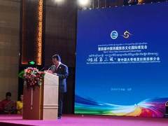 《中国国家地理》“地球第三极”特刊在西藏第四届藏博会隆重发布
