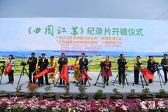 纪录片《田园江苏》开镜！这一次，我们从千年古城高邮的花海启程