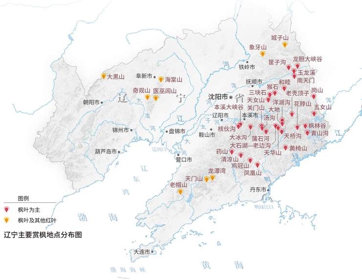 辽宁主要赏枫地点分布图