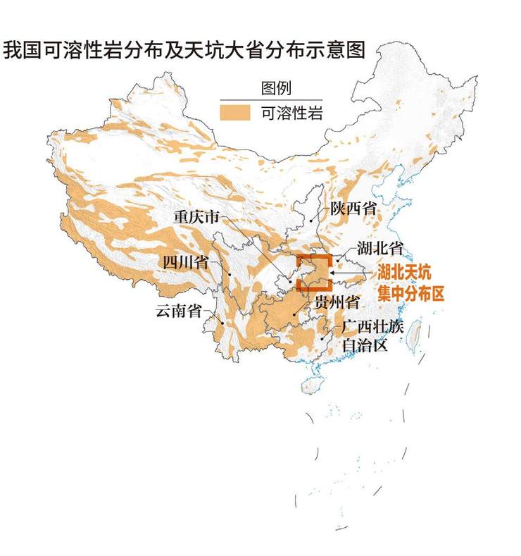 有可溶性岩出露地表的地方就可能发育喀斯特地貌,并有天坑分布