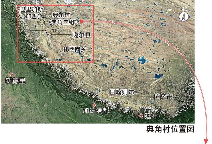 典角村所在地区战略地位极为重要,是我国西藏阿里地区通往克什米尔的