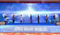 “好久不见嵊泗想念”    2021中国嵊泗（苏州）文旅品牌推介会圆满举行