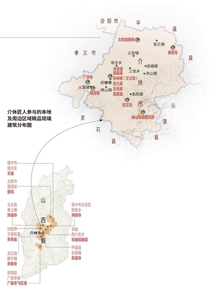 介休建筑琉璃 中国古建上延续千年的流云霓彩